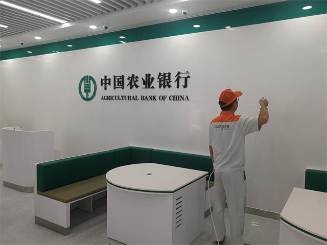 高潔雅除甲醛——中國農業銀行